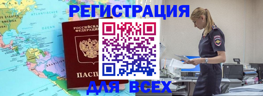временная регистрация недорого в Александровске