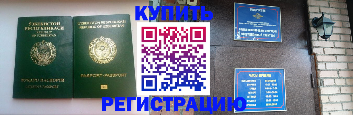 временная регистрация в Александровске
